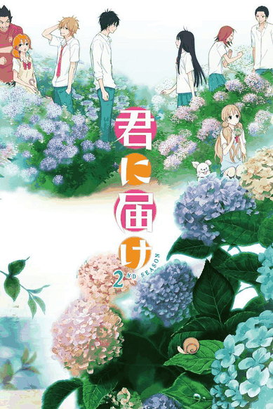 好想告诉你第二季-樱桃漫画